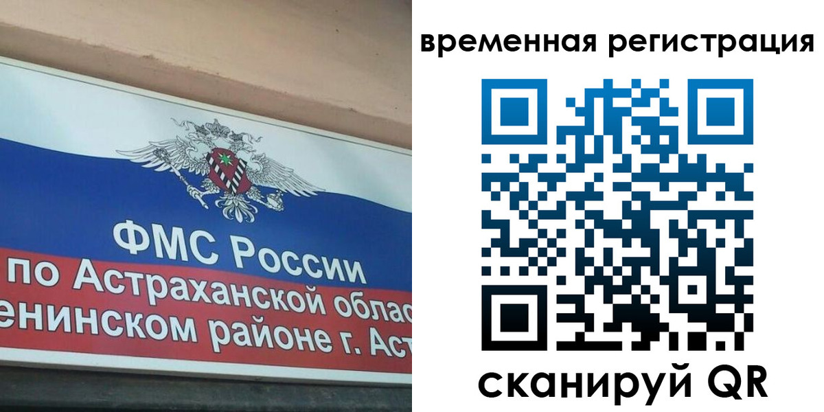 временная регистрация госуслуги в Волжском