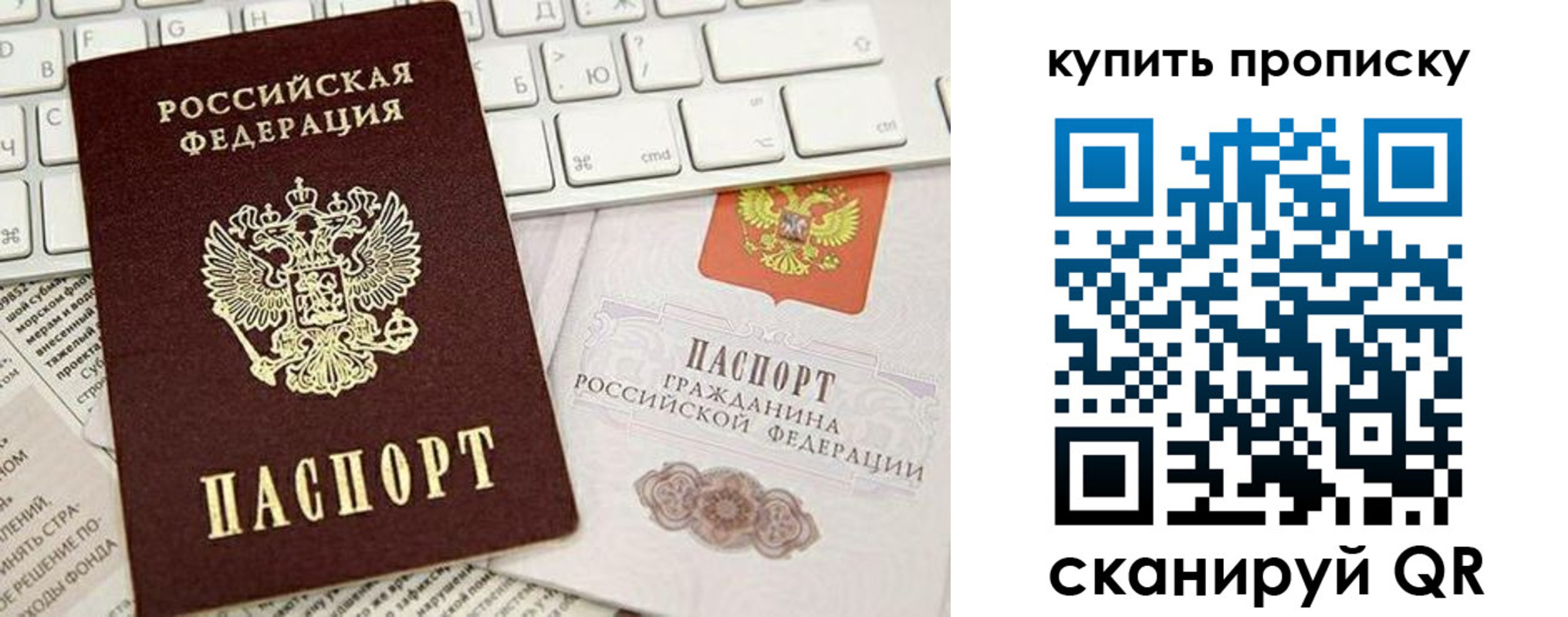 прописка гарантия в Волжском